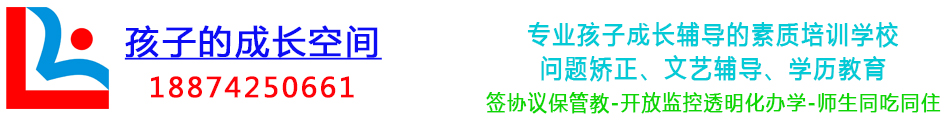 湖南封闭式小孩子叛逆青少年教育学校-长沙正规特训戒网瘾学校-孩子叛逆厌学早恋怎么办-专门青少年行为矫正强制管教机构少林文武学校-湖南清德教育咨询有限公司