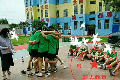 叛逆青少年教育学校