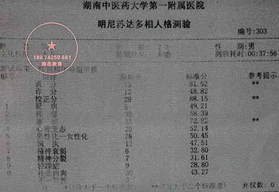 叛逆孩子治疗学校