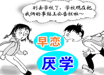 株洲叛逆少年教育学校求实创新