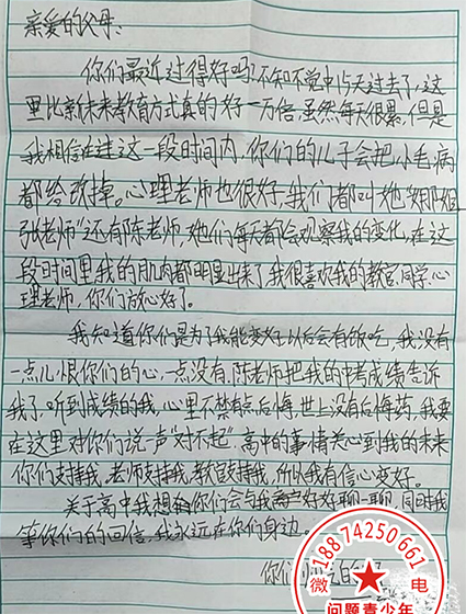 专门教育叛逆孩子的正规全封闭式戒网瘾特训学校