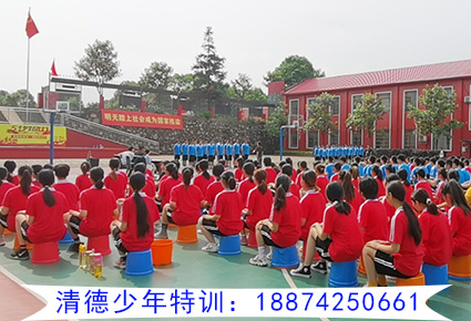 专门叛逆孩子教育学校排名前五湖南清德集团 专门叛逆孩子教育学校排名前五湖南清德集团