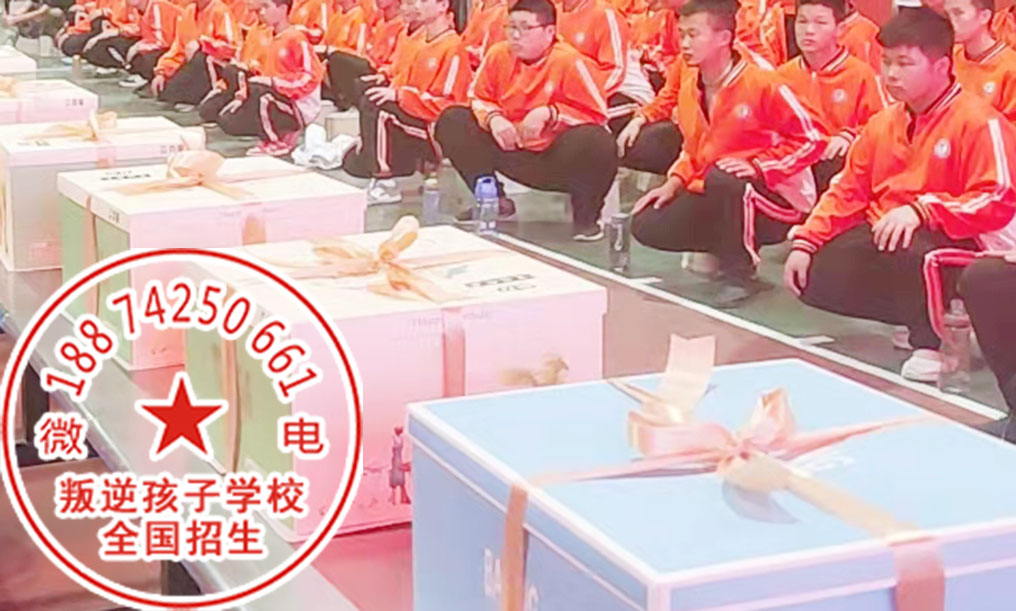 郴州教育叛逆不听话孩子的学校机构 郴州教育叛逆不听话孩子的学校机构