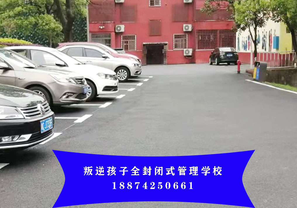 湖南教育叛逆小孩学校 湖南教育叛逆小孩学校