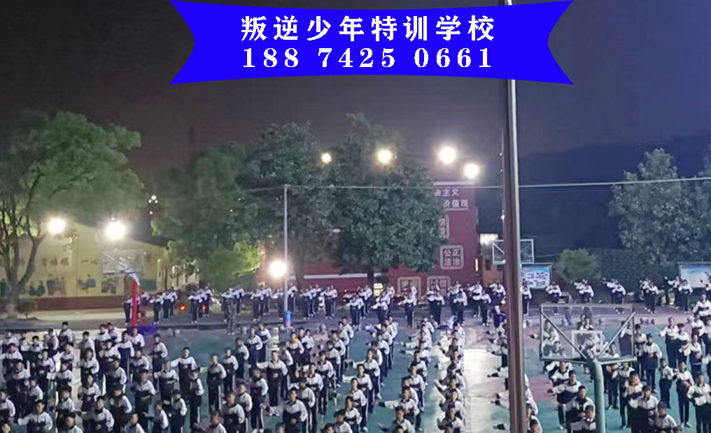 湖南地区专门教育青少年叛逆学校 湖南地区专门教育青少年叛逆学校