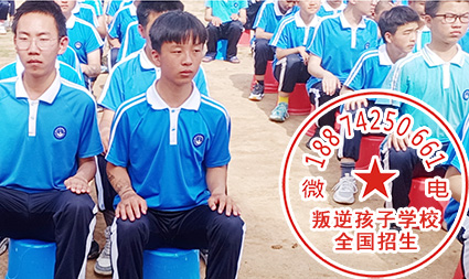 问题孩子管制学校 问题孩子管制学校