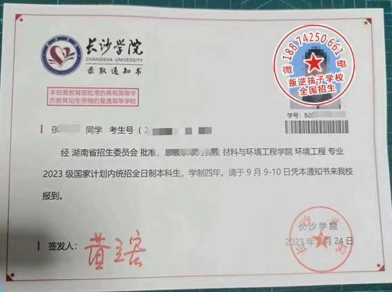 矫正孩子厌学的学校-问题少年特训学校