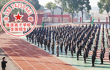 青少年戒网瘾学校的成功案例18874250661 青少年戒网瘾学校的成功案例18874250661