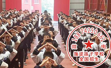 南昌市特训学校电话 南昌市特训学校电话