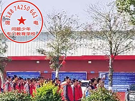 青少年心理教育学校