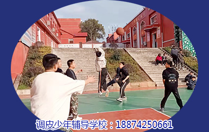 管教逆反孩子学校