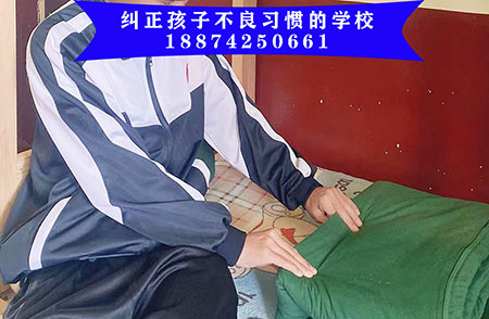 纠正青少年不良行为习惯的学校